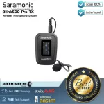 Saramonic : Blink500 Pro TX by Millionhead (น้ำหนักเบา ไมโครโฟนไร้สายขนาดกะทัดรัดและใช้งานง่าย ไมโครโฟนให้เสียงคุณภาพ)