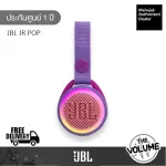 Bluetooth speaker JBL JR POP | Portable Speaker for Kid (1 year Mahachak Insurance)