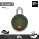 Bluetooth speaker JBL Clip 3 | Portable Waterproof Speaker with IPX7 (1 year Mahachak Insurance)
