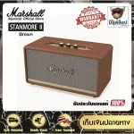Marshall Stanmore II Brown Wireless Bluetooth Speaker is 100% authentic.