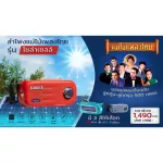 (MVmall) ลำโพงแม่ไม้เพลงไทย รุ่น โซล่าเซลล์