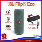 JBL Flip 5 Eco Edition ลำโพงบลูทูธพกพา รุ่นพิเศษ รักษ์โลก กันน้ำกันฝุ่น IPX7 รับประกันศูนย์ไทย 1 ปี แถมฟรี! กระเป๋า Carrying Case+AUX