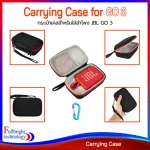 Carrying Case for JBL GO3 is a good hard bag for JBL GO3 for free! Strap and clip (Ready to deliver in Thailand)