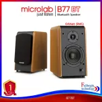 Microlab B77BT Bluetooth Bookshelf Speaker, Bluetooth speaker in the house 1 year Thai center warranty