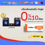 *Singer stereo Singer model NA-620 CD HI-Fi System CD/MP3/Bluetooth/USB/FM 1 year insurance. Free 0%installments for 10 months.