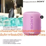 SONY Speaker Packing Wireless SRSXB12/VC Bull Thut Extrabass Watersa and dustproof IP67 duration of the battery maximum 16 hours.