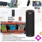 Sony Bluetooth SRSXB23/RC wireless connection "Grab & Go outdoor Style, waterproof, dustproof, shock test Proof, easy to carry