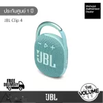 JBL Clip 4 Portable Bluetooth Speaker Bluetooth speaker (1 year Mahachak Insurance)