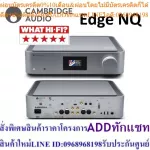 Cambridge Audio Edge NQ Preampplifier with Network Player