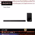 Sony Soundbar | HT-Z9F | 3.1ch Dolby Atmos / DTS: X with Wi-Fi / Bluetooth technology