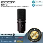 ZOOM : ZUM-2 by Millionhead (ไมโครโฟน USB มีความละเอียดสูง 24 บิต/96 kHz)