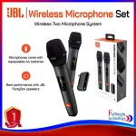 JBL Wireless Microphone Set with Dual-Channel Receiver ไมโครโฟนคู่ไร้สายใช้งานง่าย (เชื่อมต่อผ่าน Mic in) รับประกันศูนย์ไทย 1 ปี