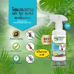 Chase mosquito cockroaches 250 ml. Mosquito & Insect-free B and K Natural
