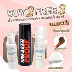 Baggy bag cleaner+water preservative spray, free milk, leather bag+horse brush+microff