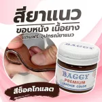 YN leather leather paint, YN leather color, edge paint, leather, Baggy Brand, 30 ml rubber leather