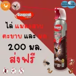 SARGENT, Cockroaches, Cockroaches and Ants 200ml.