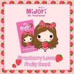 Midori Air Freshener แผ่นน้ำหอม กลิ่น Strawberry - แพค 2 ชิ้น