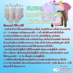สเปรย์น้ำห้อมฉีดผ้า Floral กลิ่น P 300 cc 【ลดเพิ่มอีก 15% ทักแชทรับโค้ดฟรี】ให้เสื้อผ้าหอมสดชื่น ขจัดกลิ่นอับชื้น