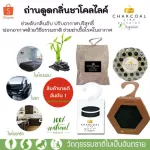 Charcoal absorbing the smell of collage