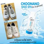 1 XShoe น้ำยาทำความสะอาดรองเท้า สูตรใหม่ Deep Clean สะอาดกว่าเดิม 2 เท่า น้ำยาเช็ดรองเท้า