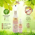 มังกี้โพนี่ สเปรย์กำจัดไรฝุ่น ป้องกันไรฝุ่น กำจัดกลิ่นไม่พึงประสงค์ กลิ่นฉี่ 60ml / 250 ml