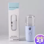 เครื่องพ่นไอน้ำนาโน คุณภาพดี ของแท้ราคาถูก Nanometer spray เครื่องพ่นไอน้ำบนใบหน้า แบบพกพา