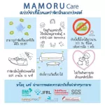 Mamoru Care มาโมรุ แคร์ สเปรย์ฆ่าเชื้อและกำจัดกลิ่นอเนกประสงค์ ไม่มีสี ไม่มีกลิ่น ไม่มีแอลกอฮอล์ ไม่ระคายเคืองต่อผิว