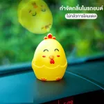 ที่ดูดกลิ่นในตู้เย็น ที่ดูดกลิ่นอับ ที่ดูดกลิ่นในรถ ลูกไก่ดูดกลิ่น ที่ดูดกลิ่น ที่ดูดกลิ่นเอนกประสงค์ดีไซน์น่ารัก