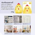 ที่ดูดกลิ่นในตู้เย็น ที่ดูดกลิ่นอับ ที่ดูดกลิ่นในรถ ลูกไก่ดูดกลิ่น ที่ดูดกลิ่น ที่ดูดกลิ่นเอนกประสงค์ดีไซน์น่ารัก