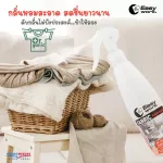 Easy Work Easy Work Spray Fragrant Fabric And deodorize unwanted Can be used for both curtains Furniture sofa or