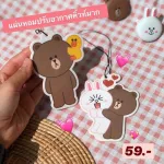 1 แถม 1 LINE FRIENDS แผ่นน้ำหอมปรับอากาศ มี 2 กลิ่น