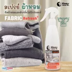 Easy Work Easy Work Spray Fragrant Fabric And deodorize unwanted Can be used for both curtains Furniture sofa or