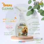 [Very fragrant] D1 Home Spray to deodorize pets Cat pee deodorant spray Deodorizes the pee, the scotch of the scent of sand, cat smells, flying, crushed 500ml