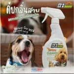 [Very fragrant] D1 Home Spray to deodorize pets Cat pee deodorant spray Deodorizes the pee, the scotch of the scent of sand, cat smells, flying, crushed 500ml