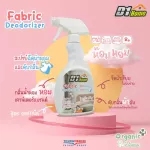 [หอมมาก] D1 Home สเปรย์ฉีดผ้า ฉีดผ้าหอม ฉีดเฟอร์นิเจอร์ ผ้าม่าน ฉีดเบาะ โซฟา กลิ่น chanel blue de chanel เพิ่มกลิ่นหอม