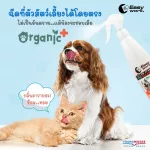 Easy Work อี่ซี่เวิร์ค สเปรย์คลีนเนอร์ ทำความสะอาดและดับกลิ่นสัตว์เลี้ยง ขนาด 300ml. "เพียงแค่ฉีดก็ดับกลิ่นเหม็นได้