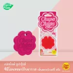 ChuPa Chups Air -Fresh perfume Silicone models have 3 odors, 18 grams.