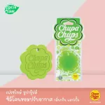 ChuPa Chups Air -Fresh perfume Silicone models have 3 odors, 18 grams.