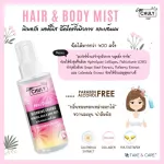 [Ready to deliver] Miss Chuy, Harfry Spray & Body Miss Perfume+skin nourishing in one step, 2 hot scent. Choose 60ml.