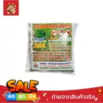 OTOP ตะไคร้ผงไล่ยุง ตะไคร้ก้อนไล่ยุง ปลอดสารพิษ ของแท้ งานไทย มด แมลงสาบ ผลิตจากสมุนไพรไทย