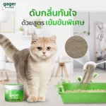 Gager กาเจอร์ ผงดับกลิ่นสัตว์ สุนัข แมว หมู วัว ควาย ม้า ไก่ นก กำจัดกลิ่นสัตว์ทุกชนิด Deodorizer Powder ขนาดใหญ่ 5 กก.