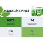 Gager กาเจอร์ สเปรย์ดับกลิ่น สเปรย์กำจัดกลิ่นและสลายกลิ่น ดับกลิ่นภายในบ้าน ดับกลิ่นห้อง Deodorizer Spray 500ml. ส่งฟรี!