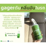Gager กาเจอร์ สเปรย์ดับกลิ่นอับหมวกกันน็อค แก้ปัญหาหมวกกันน็อคเหม็น กำจัดกลิ่นหงื่อ และดับกลิ่นอับภายในรถยนต์ ขนาด 60ml.