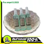 สเปรย์ ปรับอากาศ กลิ่นยูคาลิปตัส กิฟฟารีน  1 แลก 1 ฟรี  Giffarine Eucalyptus ช่วยให้หอมสดชื่น บรรเทาอากาศหวัด คัดจมูก