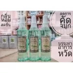 สเปรย์ ปรับอากาศ กลิ่นยูคาลิปตัส กิฟฟารีน  1 แลก 1 ฟรี  Giffarine Eucalyptus ช่วยให้หอมสดชื่น บรรเทาอากาศหวัด คัดจมูก