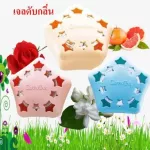 เจลปรับอากาศในรถ เซนท์ กิฟฟารีน เจลปรับอากาศ กิฟฟารีน กลิ่นหอมสดชื่น ดูดกลิ่น ฟอกอากาศให้สะอาด Giffarine ส่งฟรี