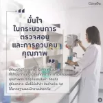 กิฟฟารีน สเปรย์ปรับอากาศ มีให้เลือก 4 กลิ่น ของใช้ในบ้าน กลิ่นฟรุตตี้ กลิ่นกรีนที กลิ่นยูคาลิบตัส