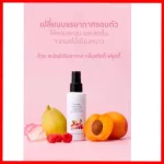 สเปรย์ น้ำหอม ปรับอากาศ  กลิ่นสวิทตี้ กิฟฟารีน สเปรย์ปรับอากาศหอมสดชื่น,น้ำหอมปรับอากาศ,ลดกลิ่นอับ