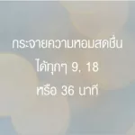แพคคู่ซื้อ1แถม1 เกลดออโตเมติกสเปรย์ glade Automatic refill รีฟิลได้2กระป๋อง เรทส่งทักถูกที่สุด
