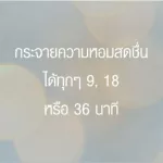 ขายส่งยกลัง6ขวด/ลังพร้อมส่ง10กลิ่น** glade outomatic sprey refill ขนาด175g.มีเรทส่ง